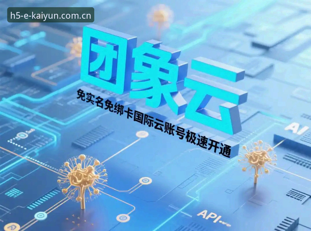 资深用户分享：开云体育2026入口实测，从下载到登录的完整体验心得